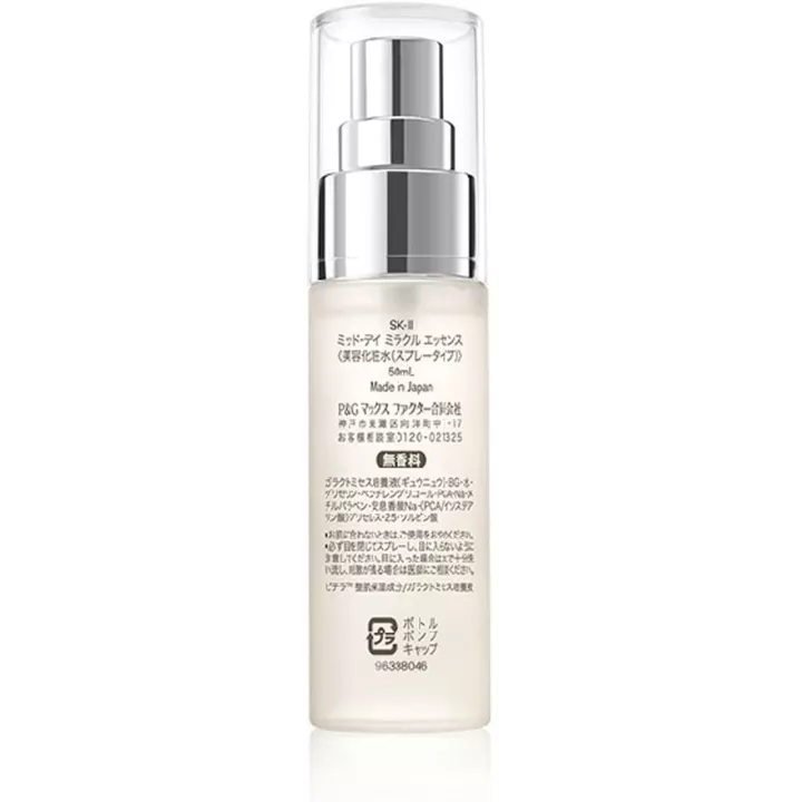 SK-II - Esencia Milagrosa de Mediodía | Rose Kaori