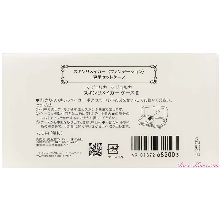 SHISEIDO - Majolica Majorca - Skin Remaker Pore Cover Case