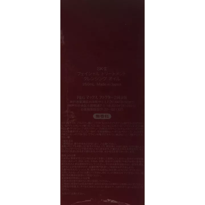 SK-II - Facial Treatment Cleansing Oil | Rose Kaori