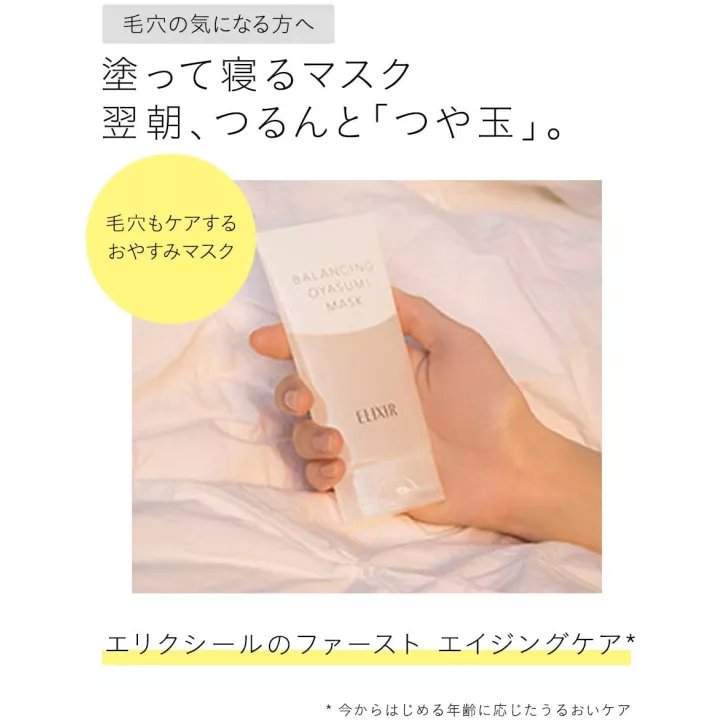 ELIXIR Reflet - Mascarilla Equilibrante Oyasumi | Rose Kaori