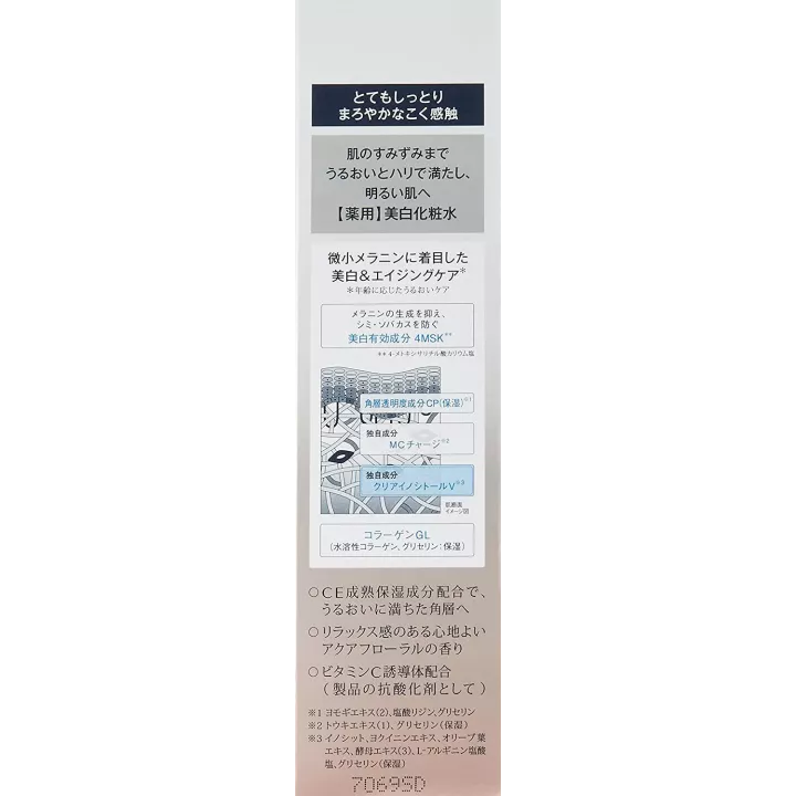 ELIXIR - Whitening Clear Lotion II | Rose Kaori