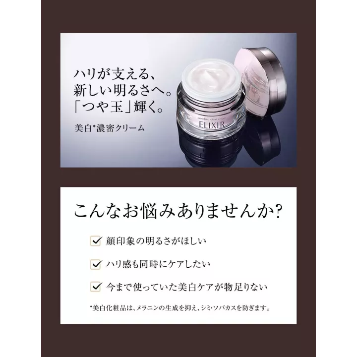 ELIXIR - Crema blanqueadora transparente enriquecida