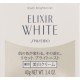 ELIXIR - Whitening Reset Brightenist