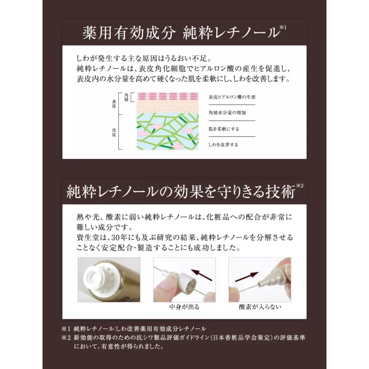 ELIXIR - Crema bianca arricchita antirughe | Rose Kaori