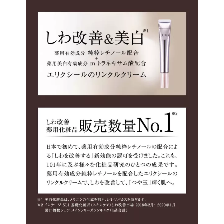 ELIXIR - Crème blanche enrichie anti-rides | Rose Kaori