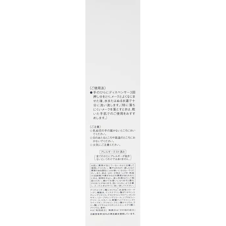 ELIXIR - Aceite Limpiador Purificante Blanqueador