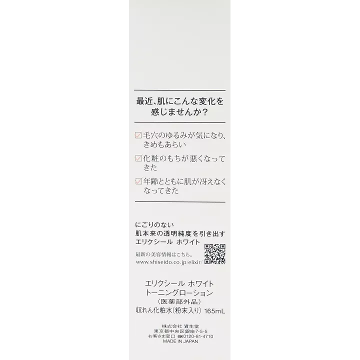 ELIXIR - Whitening Toning Lotion Blanchissant | Rose Kaori
