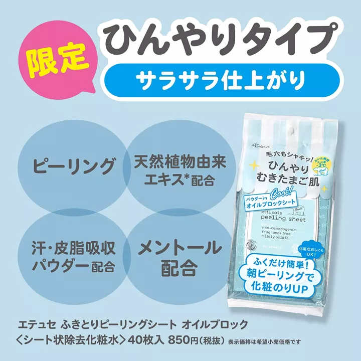 Ettusais - Peeling Sheet Lingettes 40 pièces | Rose Kaori