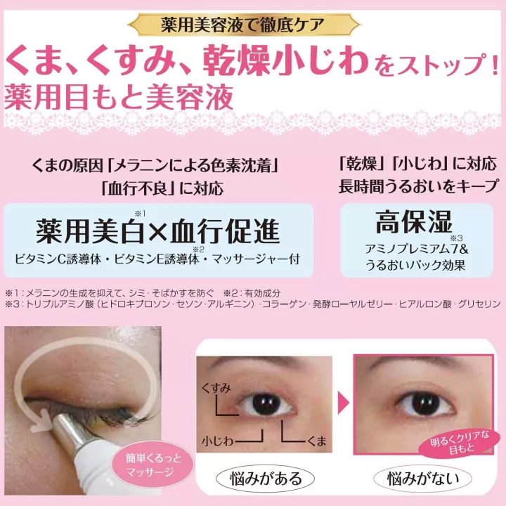 Ettusias - Amino Augenserum | Rose Kaori
