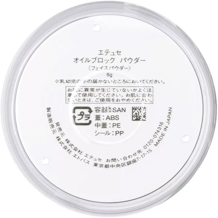 Ettusais - Polvo bloqueador de aceite | Rose Kaori
