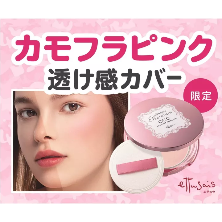 Ettusais Premium - Compatto pressato CCC | Rose Kaori