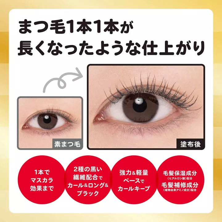Ettusais - Lash Version UP Rich Long | Rose Kaori