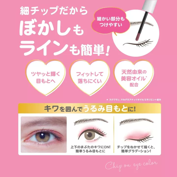 Ettusais - Poudre naturelle pour les yeux | Rose Kaori