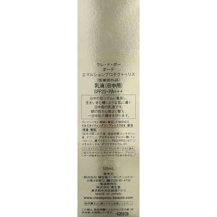 Clé de Peau - Emulsión Fortificante Protectora | Rose Kaori