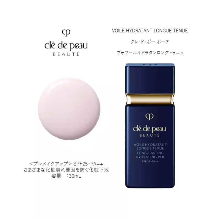 Clé de Peau - Voile Hydratant Longue Tenue | Rose Kaori