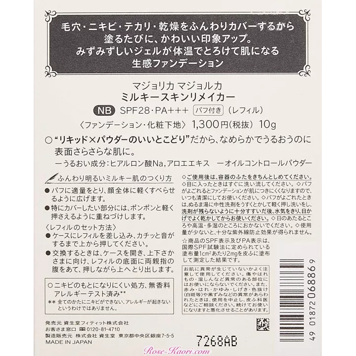 SHISEIDO - Majolica Majorca - Milky Skin Remaker Refill NB