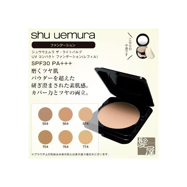 Shu Uemura - UV Compact Foundation | Rose Kaori