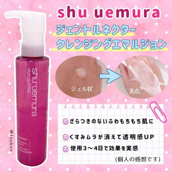 Shu Uemura