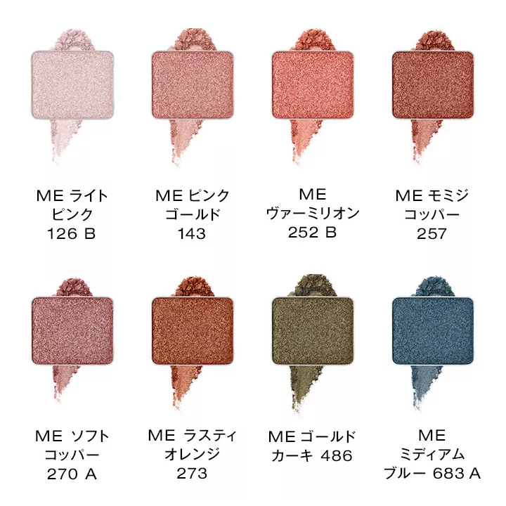 Shu Uemura - Fard à Paupières Reflective Metallic