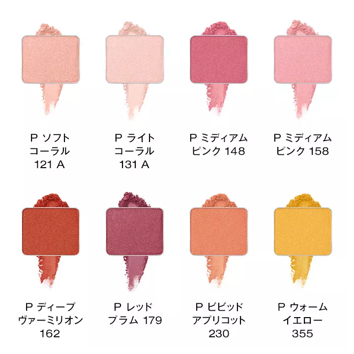 Shu Uemura - Eyeshadow Pearl | Rose Kaori