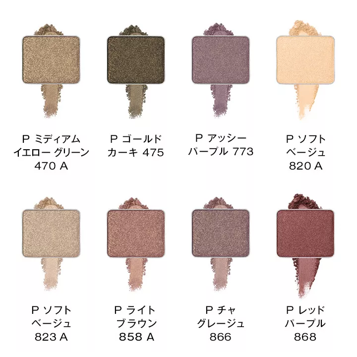 Shu Uemura - Eyeshadow Pearl | Rose Kaori