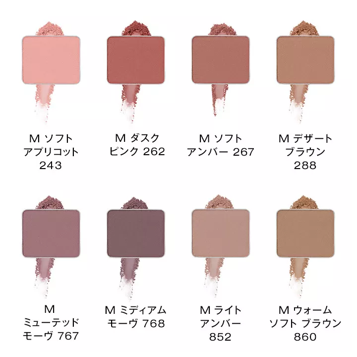 Shu Uemura - Fard à Paupières Mate