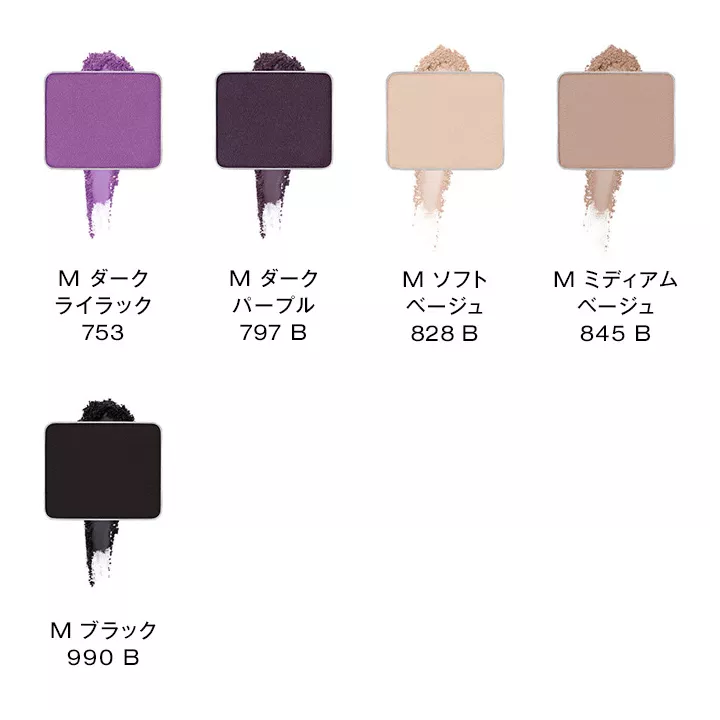 Shu Uemura - Eyeshadow Matte | Rose Kaori