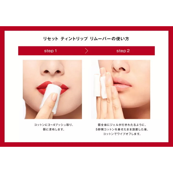 Shu Uemura - Tint Remove