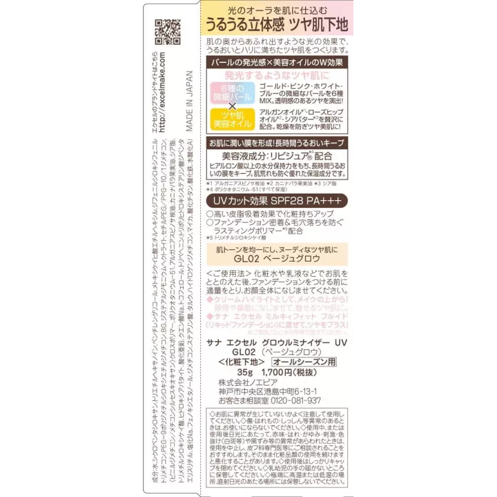 Excel - Glow Luminizer UV | Rose Kaori