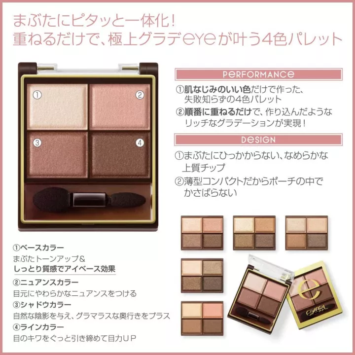 Excel - Skinny Rich Shadow | Rose Kaori