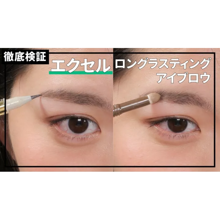 Excel - Long Lasting Eyebrow