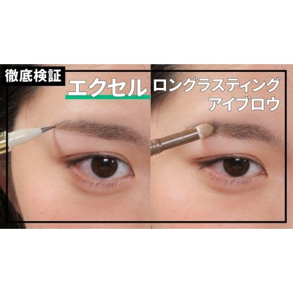 Excel - Long Lasting Eyebrow