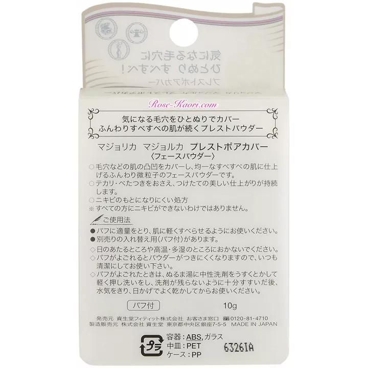 SHISEIDO - Majolica Mallorca - Presto Pore Cover
