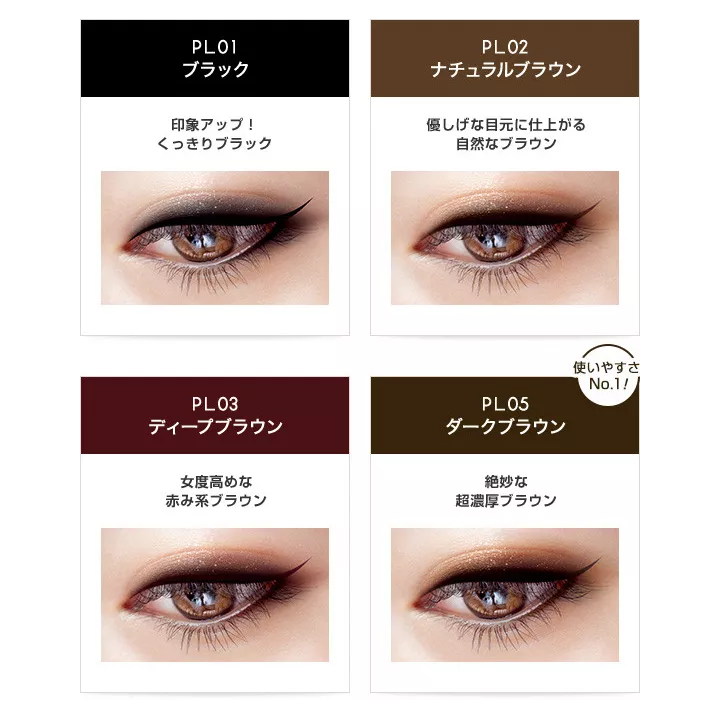 Excel - Perfect Eyeliner | Rose Kaori