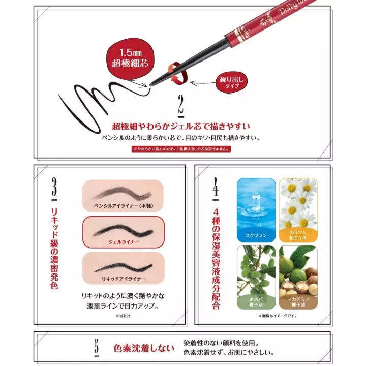 Dolly Wink - Gel Liner | Rose Kaori