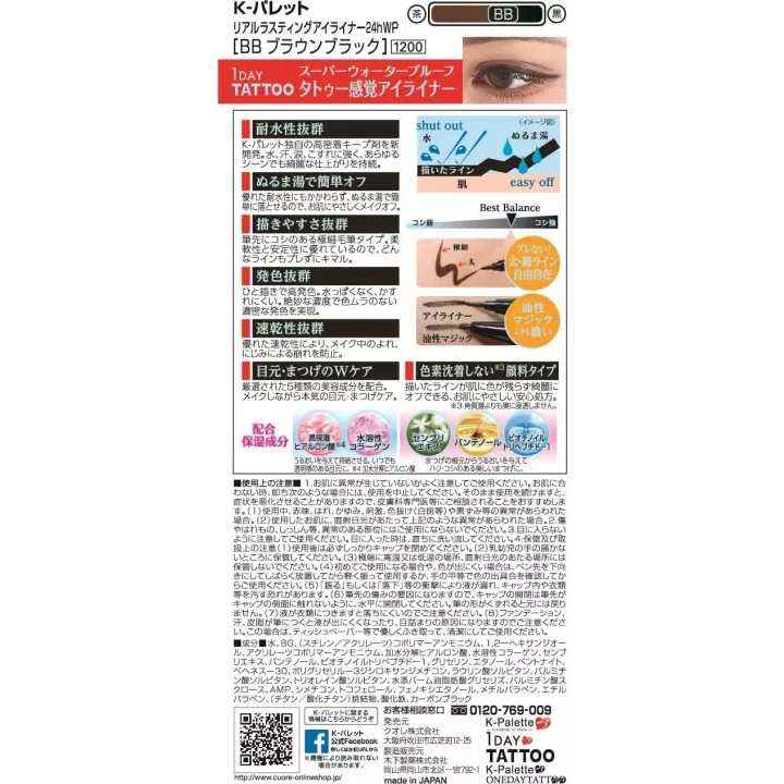K-Palette - Long Lasting Eyeliner | Rose Kaori