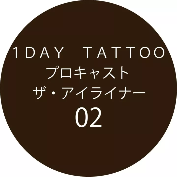 K-Palette - 1 Day Tattoo Procast Eyeliner | Rose Kaori