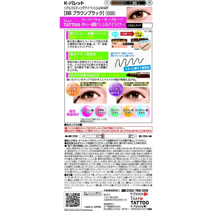 K-Palette - Real Lasting Eyepencil | Rose Kaori