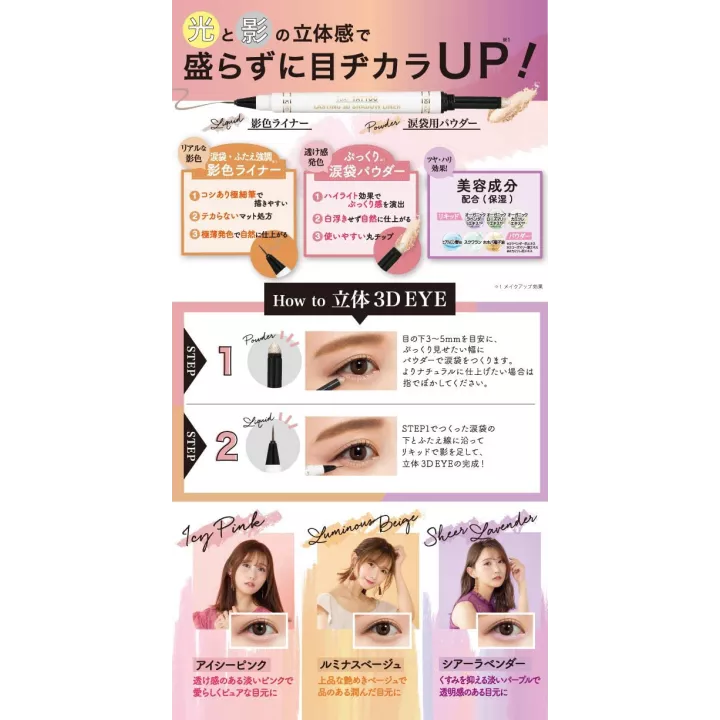 K-Palette - Lasting 3D Shadow Liner | Rose Kaori