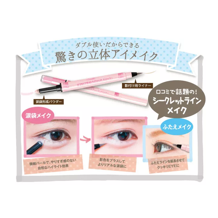 K-Palette - Tears Shadow & Liner | Rose Kaori