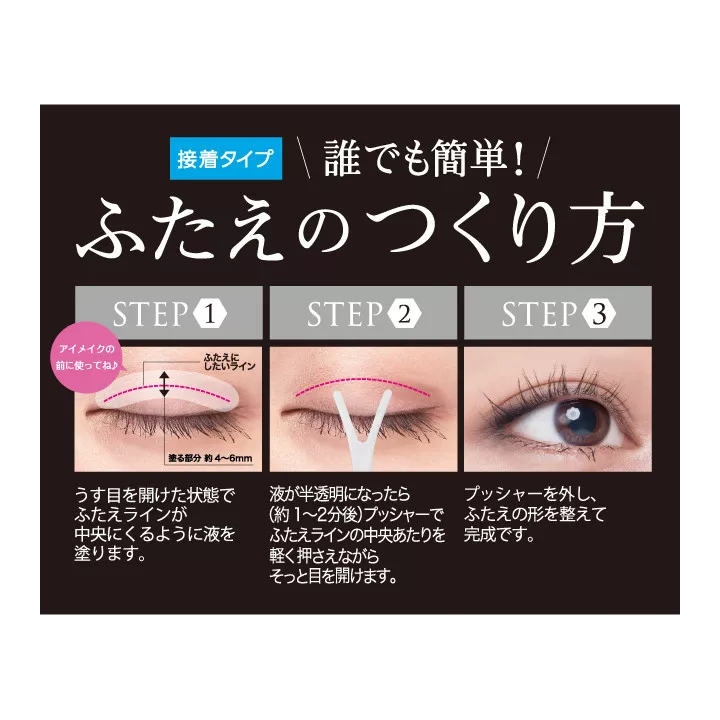 K-Palette - Futae labo Eye Glue | Rose Kaori