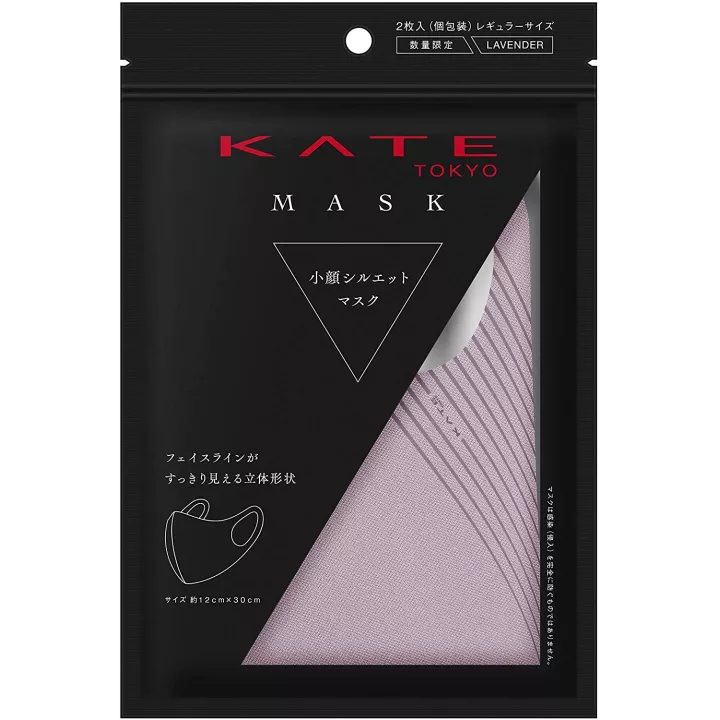 Kate - Masques | Rose Kaori