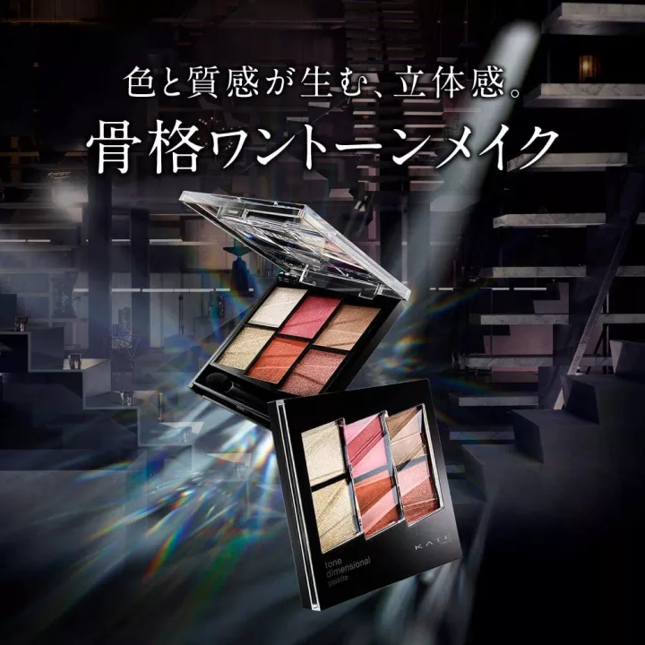Kate - Tone Dimensional Palette | Rose Kaori