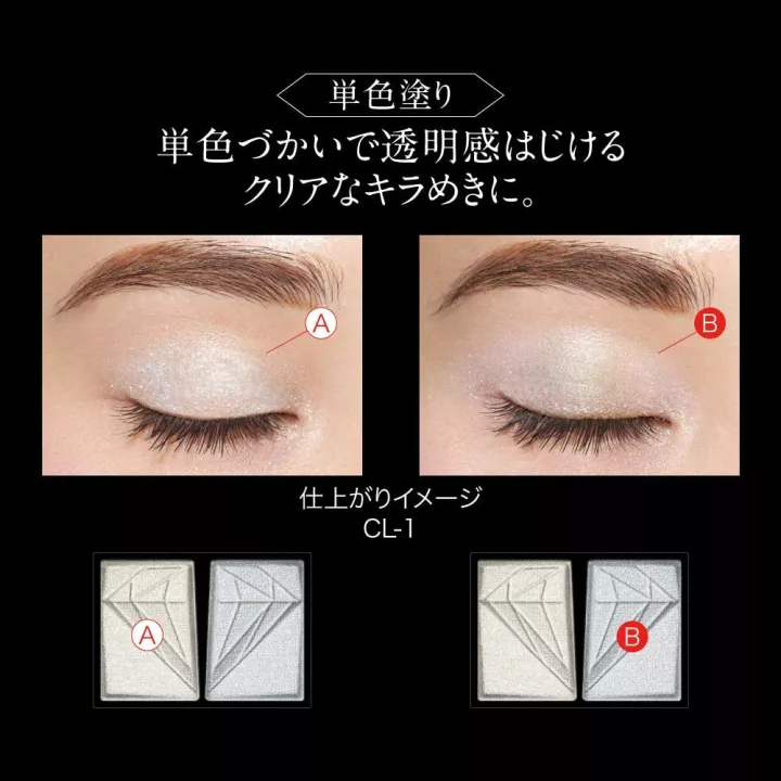 Kate - Crushed Diamond Eyes | Rose Kaori
