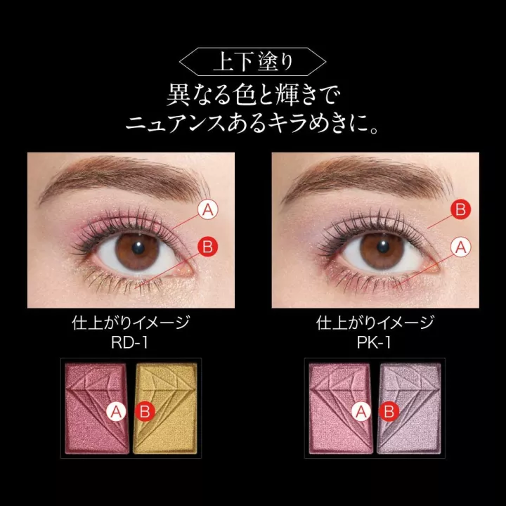 Kate - Crushed Diamond Eyes | Rose Kaori