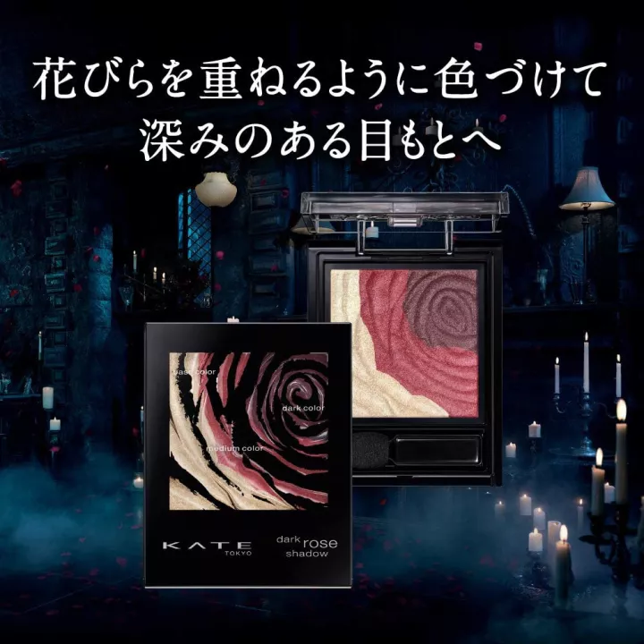 Kate - Dark Rose Shadow | Rose Kaori