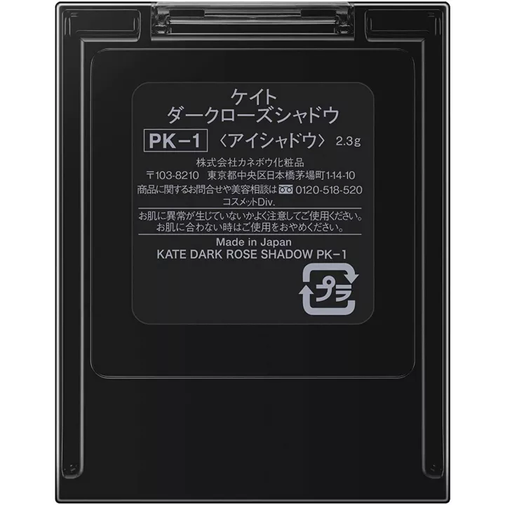 Kate - Dark Rose Shadow | Rose Kaori