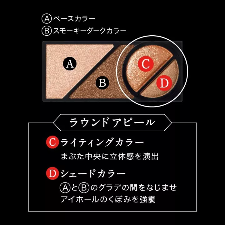 Kate - Eye Shadow Smoky Round Eyes | Rose Kaori