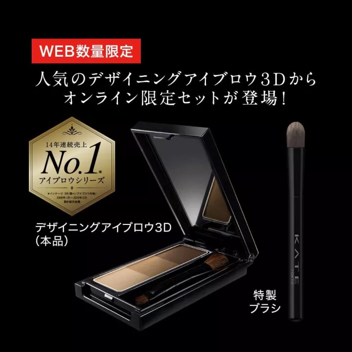 Kate - Designing Eyebrow 3D Set | Rose Kaori