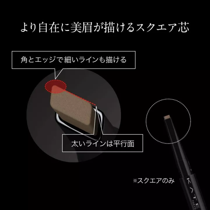 Kate - Lasting Eyebrow Square | Rose Kaori